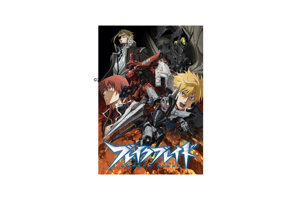 ブレイクブレイド TV EDITION Blu-ray BOX Amazon.co.jp: ブレイクブレイド TV EDITION Blu-ray Box (期間限定