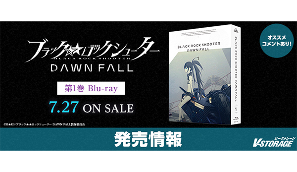 【未開封】ブラック★ロックシューター Blu-ray BOX　完全生産限定版 ブラック☆ロックシューター Blu-rayBOX 【完全生産限定版