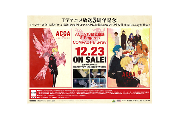 acca_compact_BD_A4POP_fb.jpg acca_compact_BD_A4POP_fb.jpg