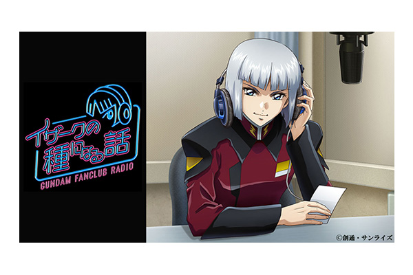 ガンダムSEED　イザーク・ジュール　デュエルガンダム　AS　複製セル画　関智一 ガンダムSEED イザーク・ジュール デュエルガンダム AS 複製セル