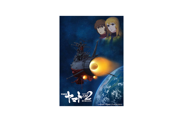 各話仕様版でBlu-ray BOX化！「宇宙戦艦ヤマト2202 愛の戦士たち Blu
