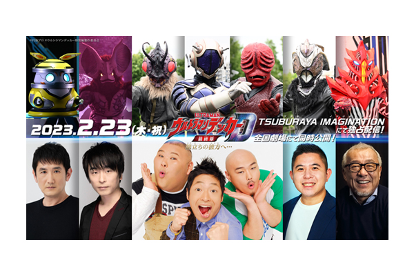 懐物ヒーロー製作所 少年科特隊にせウルトラマンに捕らわる 懐物ヒーロー製作所 少年科特隊にせウルトラマンに捕らわる