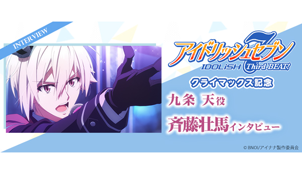 アイドリッシュセブン 九条天 WD アイドリッシュセブン 九条天イメージペンダント : IDOLiSH7 (アイド