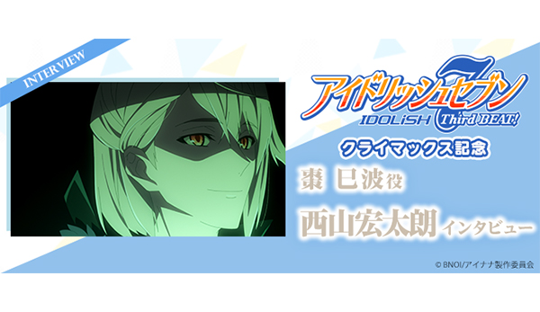 アイナナ 巳波 ドラコレ A3サイズ グッズ-カード】アイドリッシュセブン アニバーサリーズカード