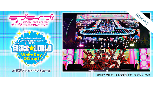 Love Live! Sunshine!! Aqours EXTRA LoveLive! 2023 ~It's a