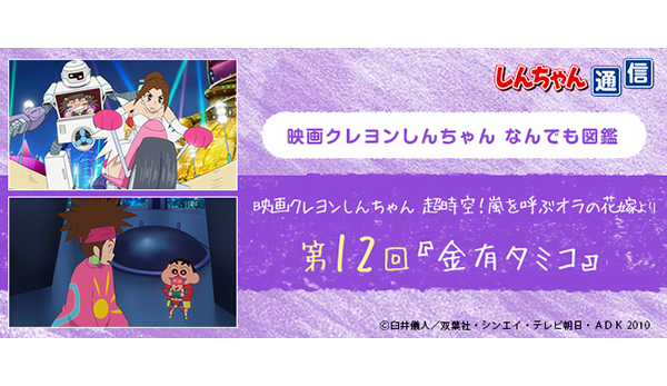 当時品 当時物 12 平成 レトロ アニメ クレヨンしんちゃん 嵐をよぶ電卓