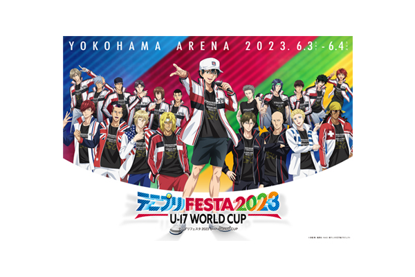 テニプリフェスタ2023 U-17 WORLD CUP」Blu-ray＆DVD店舗別購入特典