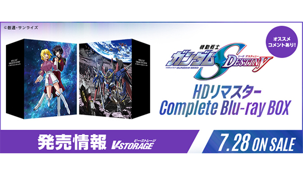 機動戦士ガンダム SEED DESTINY box コンプリートカード 2弾 Amazon.com: 【メーカー特典あり】機動戦士ガンダムSEED DESTINY