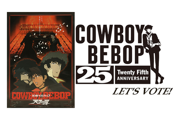 オリジナルアニメ『カウボーイビバップ』TVシリーズ放送25周年 特別企画！映画『COWBOY BEBOP 天国の扉』トークショー付き上映会  開催決定！ゲストへの質問大募集！ - V-STORAGE(ビー・ストレージ) 【公式】 produced by バンダイナムコフィルムワークス