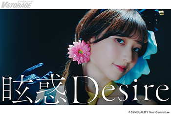 TVアニメーション「SYNDUALITY Noir（シンデュアリティ ノワール