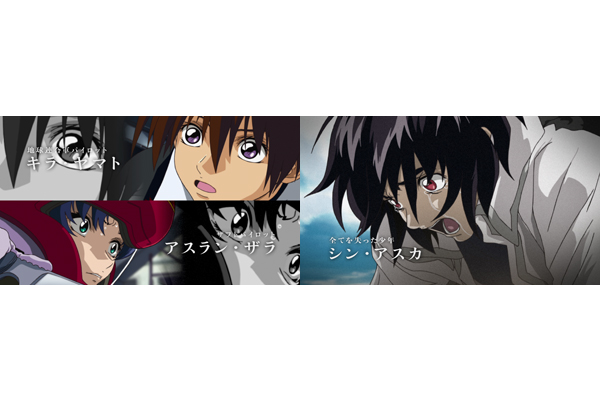 ガンダムSEED＆SEED DESTINY』特別総集編「スペシャルエディション HD
