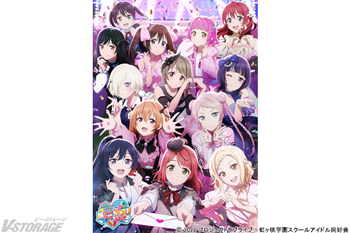 12週連続！ソロ楽曲のリリックビデオ公開決定！『ラブライブ！虹ヶ咲
