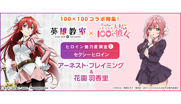 ヒロイン魅力度調査①【セクシーヒロイン】アーネスト・フレイミング