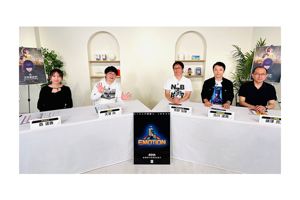 EMOTIONレーベル40周年企画☆特別番組 第7回『攻殻機動隊 特集』配信