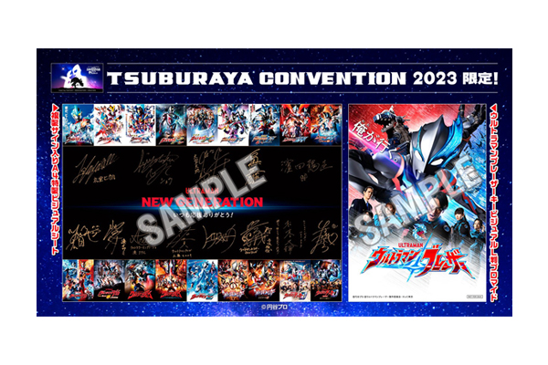 TSUBURAYA CONVENTION 2023」開催記念！「ニュージェネレーションウルトラマン」出演キャスト複製サイン入りA4特製ビジュアルシートが全員貰えるBlu-ray購入キャンペーンが開催決定！「ウルトラマンブレーザー」Blu-ray  BOX予約特典キャンペーンも同時開催決定！ - V ...