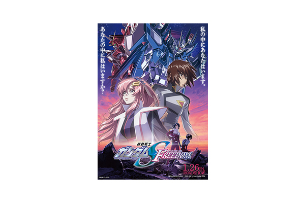 1/26(金)公開「ガンダムSEEDシリーズ」最新作『機動戦士ガンダムSEED