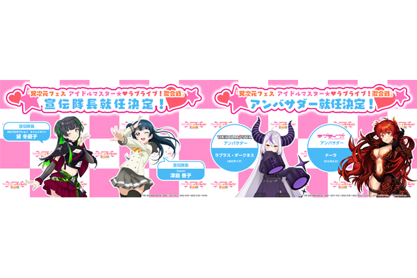 夢のコラボライブイベント 「異次元フェス アイドルマスター