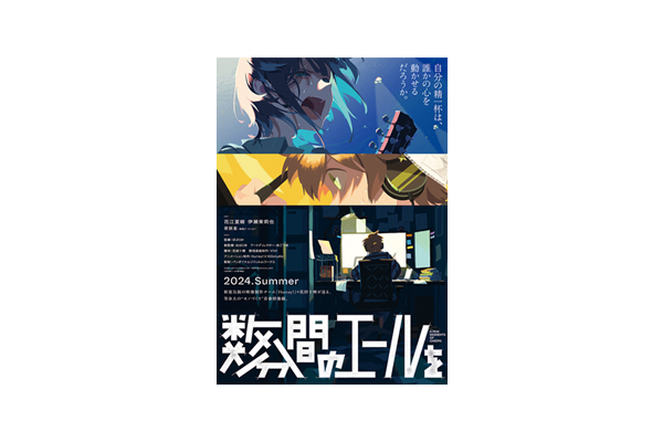 映像制作チーム・Hurray!×花田十輝が送る等身大の“モノづくり” 青春