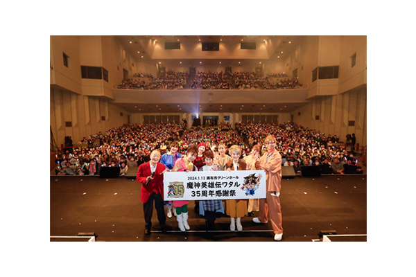 1/13(土) 調布市グリーンホール 魔神英雄伝ワタル 35周年感謝祭