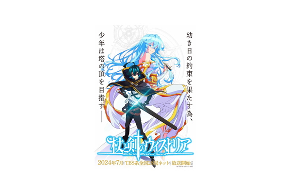 原作・大森藤ノ、漫画・青井 聖による“剣と魔法”の学園ファンタジー
