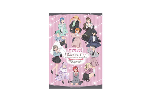 ラブライブ ゆめかわガーリー 缶バッジ まとめ売り ラブライブ！スーパースター!! ゆめかわガーリーcollection 2025