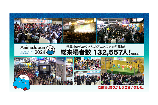 アニメのすべてが、ここにある。「AnimeJapan 2024」総来場者数132,557