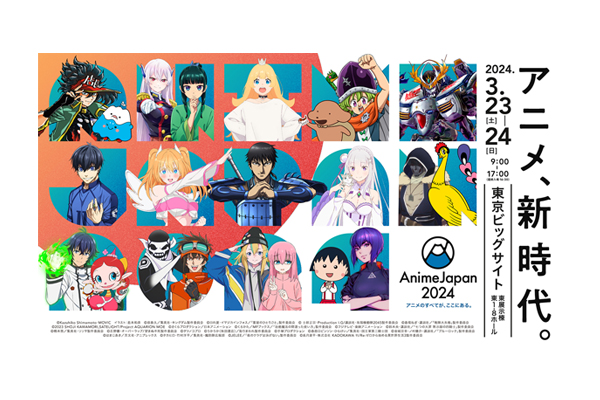 世界最大級のアニメの祭典、「AnimeJapan 2024」AJステージ40