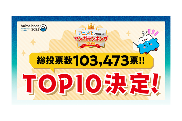 AJ24_banner_aniran_announce_jp