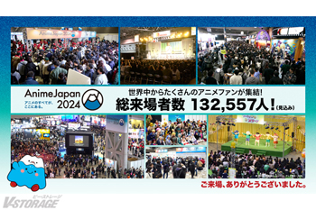 アニメのすべてが、ここにある。「AnimeJapan 2024」総来場者数132,557人(見込み)！さらなる進化を遂げるアニメの勢いを見せた2日間に。2025年3月、次回開催が決定！