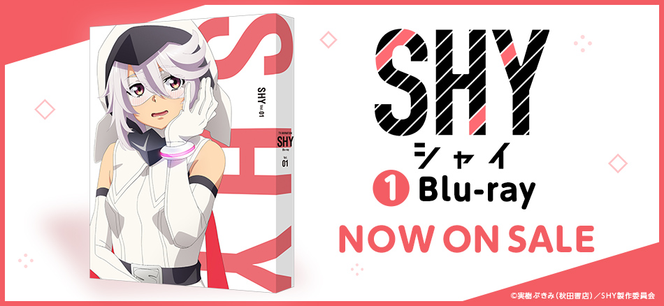 SHY 1　（特装限定版） Blu-ray　3.27 ON SALE