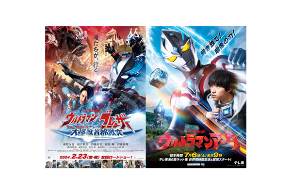 映画『ウルトラマンブレーザー THE MOVIE 大怪獣首都激突』グランドフィナーレ舞台挨拶5月12日(日)実施決定！新番組『ウルトラマンアーク』イベントが順次開催中！  - V-STORAGE(ビー・ストレージ) 『公式』 produced by バンダイナムコフィルムワークス