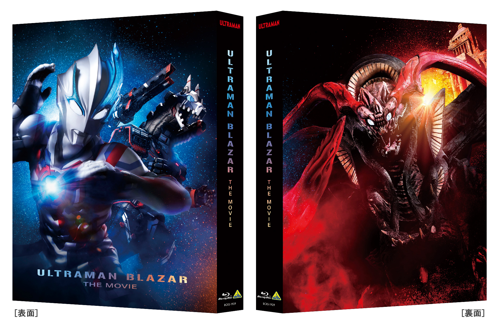 2024年2月23日劇場公開作品『ウルトラマンブレーザー THE MOVIE 大怪獣首都激突』Blu-ray＆DVD発売決定！