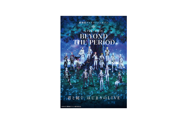 劇場版アイドリッシュセブン LIVE 4bit BEYOND THE PERiOD』5月