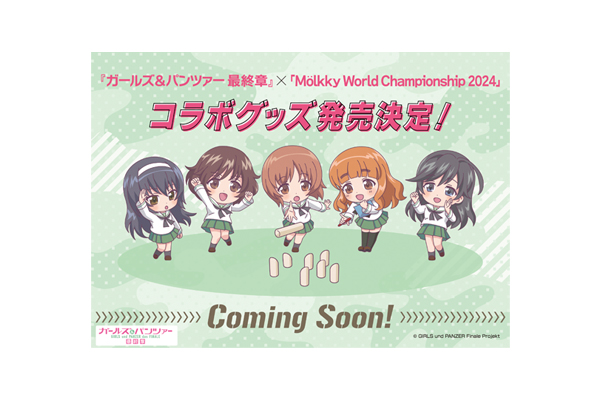 ガールズ＆パンツァー 最終章』×モルック世界大会「Mölkky World