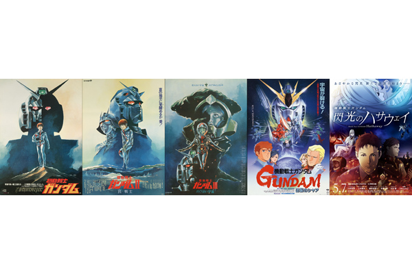 ガンダムシリーズ45周年記念！「ガンダムシネマフェス」開催決定