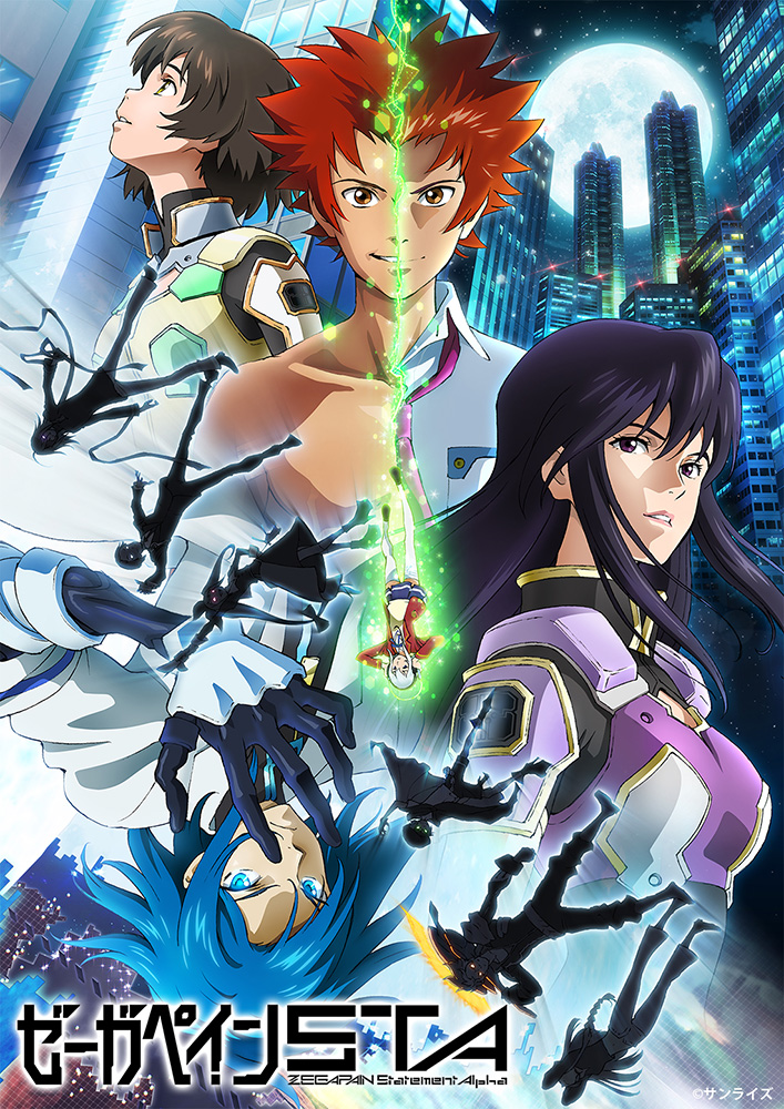 8月16日(金)より特別上映！オリジナルアニメ『ゼーガペイン』新作『ゼーガペインSTA』Blu-ray発売決定！
