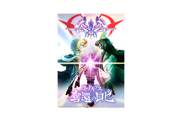 天﨑滉平、古川 慎、上田麗奈 登壇！『コードギアス 奪還のロゼ』第2