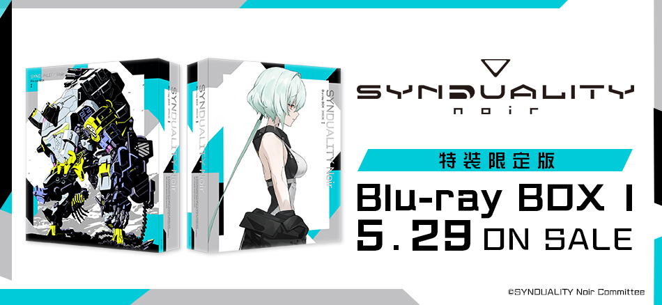 SYNDUALITY Noir　Blu-ray BOX Ⅰ　（特装限定版） 5.29 ON SALE