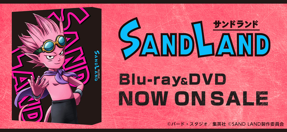 SAND LAND Blu-ray＆DVD 5.29 ON SALE