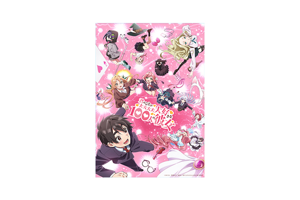 楓弥くん大好き TVアニメ『君のことが大大大大大好きな100人の彼女』第2期 2025年1月