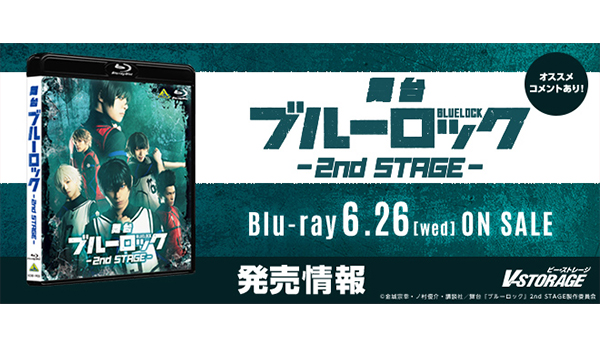 今、史上最もアツく、最もイカれたサッカー漫画の舞台化第2弾!「舞台 今、史上最もアツく、最もイカれたサッカー漫画の舞台化第2弾!「舞台