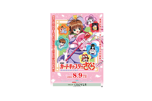 カード 販売 キャプター さくら 劇場 版 dvd