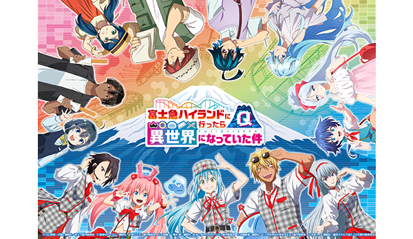 ブルーロック × 富士急ハイランド 9月23日より描き下ろしコラボ開催!