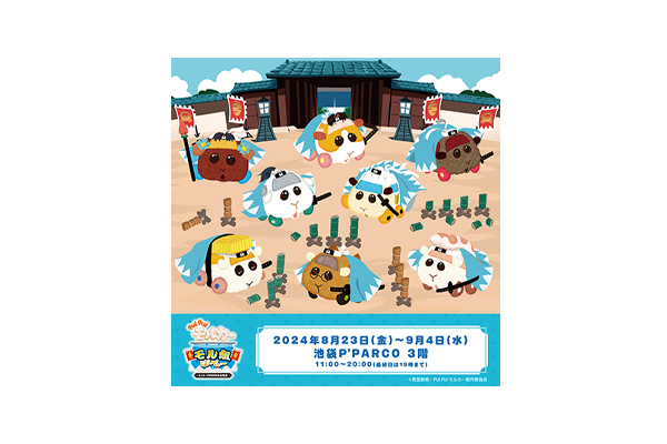 PUI PUI モルカー』ポップアップストア第6弾！「PUI PUIモルカー モル