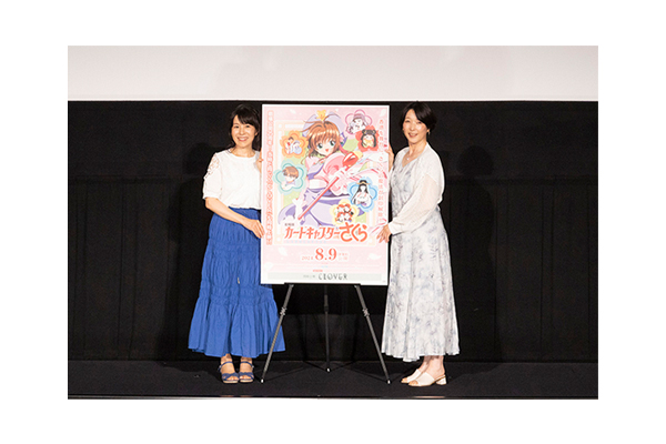 カードキャプターさくら ケロちゃん声優 久川綾 直筆サイン 劇場版カードキャプターさくら』絶賛公開中！丹下桜(木之本桜役