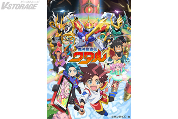 TVアニメ『魔神創造伝ワタル』 2025年1月よりテレ東系列６局ネットにて放送決定!! 新ビジュアル、新PV、キャラクター＆魔神、スタッフ＆キャスト 一挙解禁！