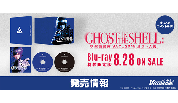 帯あり　LD　レーザーディスク　攻殻機動隊　フライヤー　ポスター　セット 帯あり LD レーザーディスク 攻殻機動隊 フライヤー ポスター