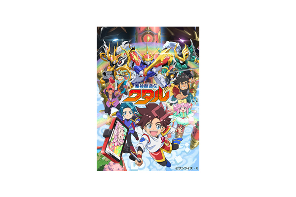 LaLa 抽選プレゼント 特別賞 複製年賀状 魔神創造伝ワタル 加藤和恵氏