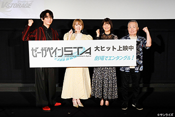 浅沼晋太郎、花澤香菜、 川澄綾子、下田正美監督登壇！『ゼーガペインSTA』8月17日(土) 公開記念舞台挨拶 オフィシャルレポート到着！