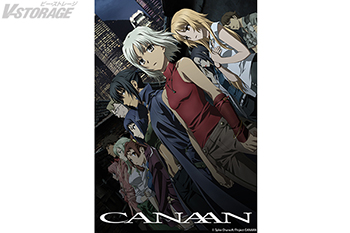 『CANAAN』10月25日(金)0時より各配信サービスにて見放題配信スタート！